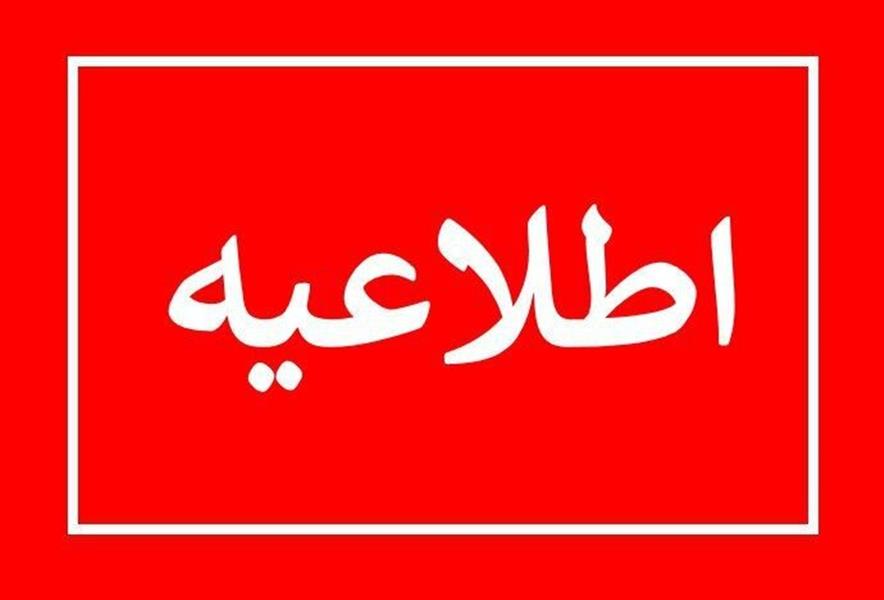 همایش "توسعه پایداردر زراعت گیاهان دارویی"
